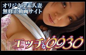 �G�b�`��0930