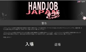��R�L�j�b�|���iHANDJOB JAPAN�j